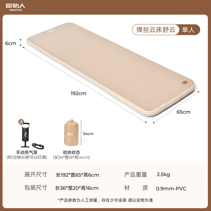 原始人充气床垫户外露营防潮垫自动家用便携拉丝气垫床打地铺帐篷充气垫 单人6CM拉丝云床-手动气泵