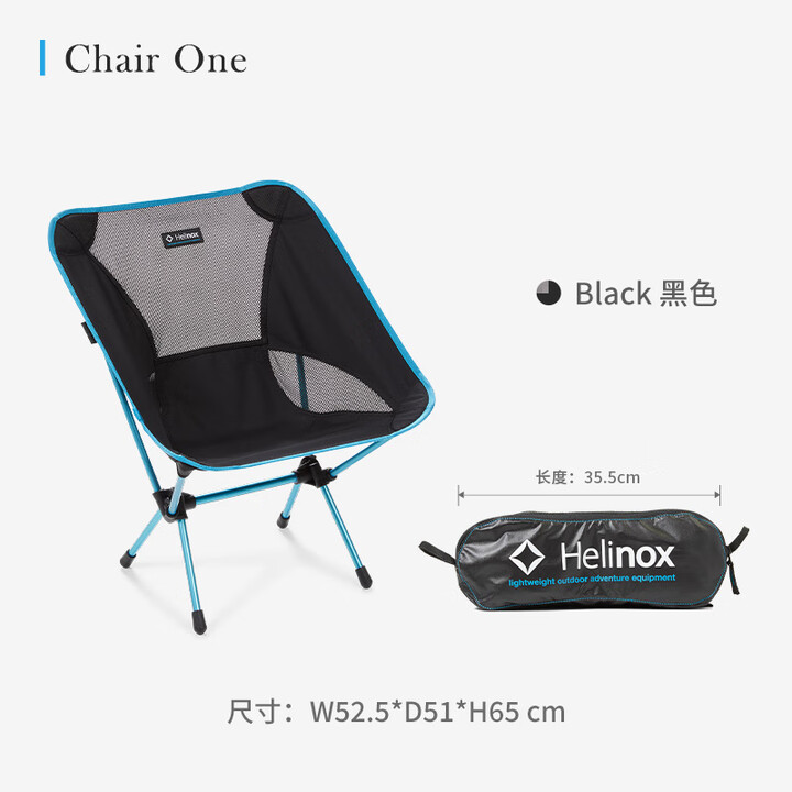 Helinox Chair One 户外露营折叠月亮椅