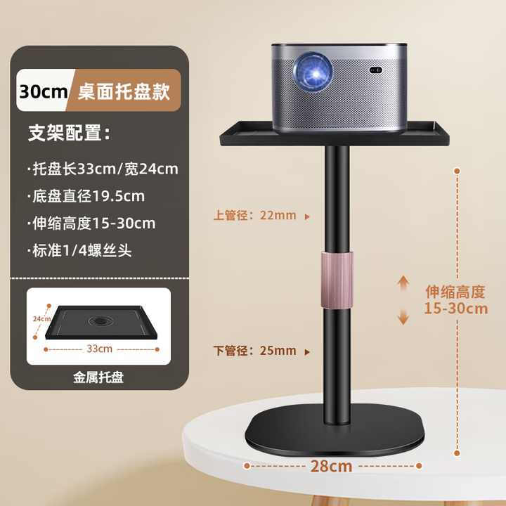 多宝莱投影仪支架免打孔隐藏靠墙款落地式桌面床头投影机架子可调节高度放置台适用于极米当贝坚果 H5Z8X 旗舰桌面托盘款