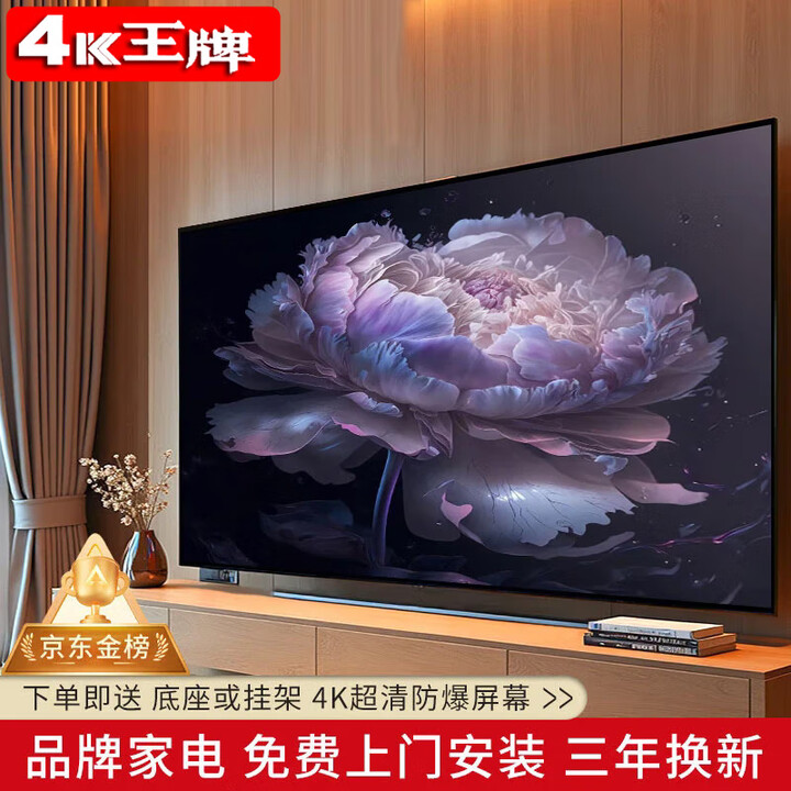 【活动补贴30%】巨幕超高清4K电视无线投屏无边框智能电视机语音网络防爆家用客厅办公显示彩电会议一体机 130LED超高清智能版【长宽192*112厘米】