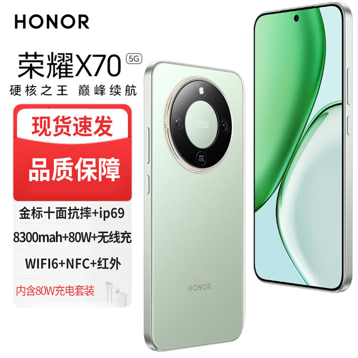 Hi nova智选X70 金标十面抗摔 8300mAh青海湖电池 mate70pro 新品5G旗舰 AI手机 无线充电 NFC 红外 竹韵青 12GB+256GB