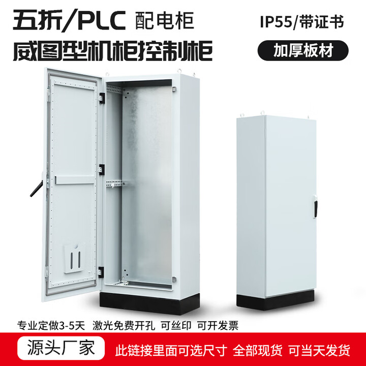 MDUGPLC控制柜五折配电柜强电动力柜PES柜强电工厂用IP55设备变频柜体 宽700X高1700+100X深500颜色:703【图片 价格 ...