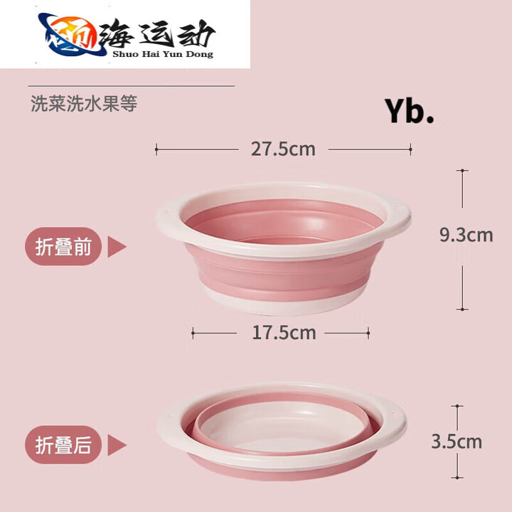 郦狼户外旅行折叠脸盆塑料盆婴儿洗衣脸盆宿舍学生家用便携式加厚 粉白色(中号)