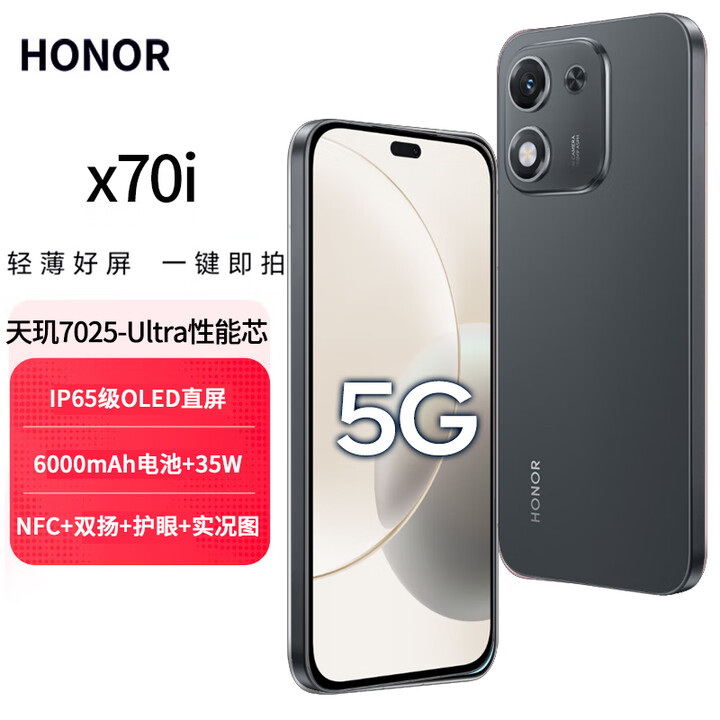 Hi novax70i 2025新品5G全网通手机 一亿像素 AI拍照键 高亮OLED护眼屏 【Mate60】抗摔防水 NFC 绒黑色 12GB+512GB
