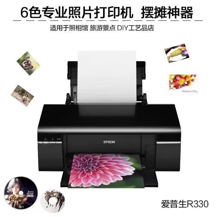 爱普生（EPSON）爱普生EpsonL805墨仓式照片打印机六色喷墨无线A4家居用R330 R330整机+墨盒+连供