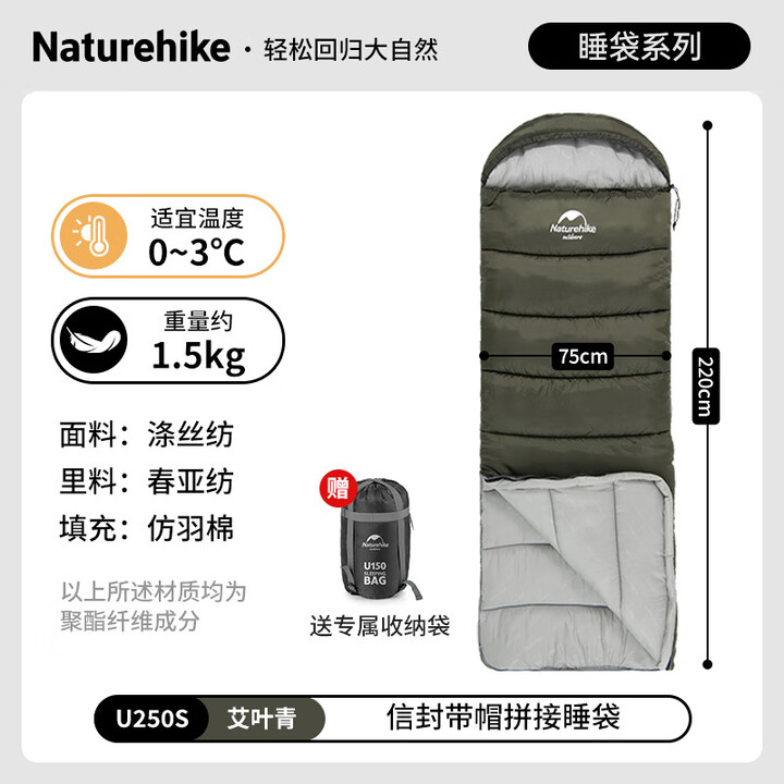 Naturehike挪客睡袋成人大人户外冬季加厚保暖棉睡袋露营野营睡袋双人睡袋 羽绒棉/艾叶青 U250S+充气枕头