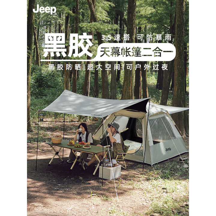 JEEP帐篷户外露营防雨过夜3人-4人便携式折叠露营帐篷全自动加厚防晒 加大黑胶遮阳款+可拆天幕【两门两窗】【防潮垫】