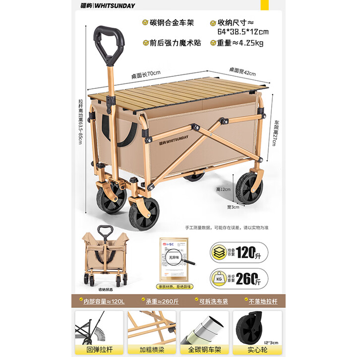 疆屿户外折叠露营车摆摊儿童可躺旅行野餐沙滩旅行带遮阳伞超大号推车 卡其5寸轻便款120L+桌面