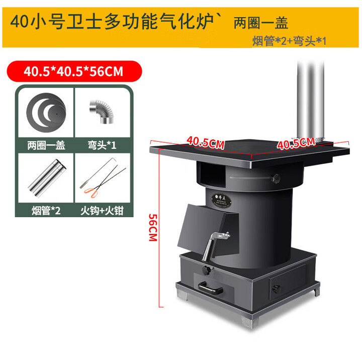 烽点柴火灶气化炉无烟家用农村户外烧木柴取暖煤炭两用铸铁大锅台移动 40小号卫士气化炉+2米烟管配件
