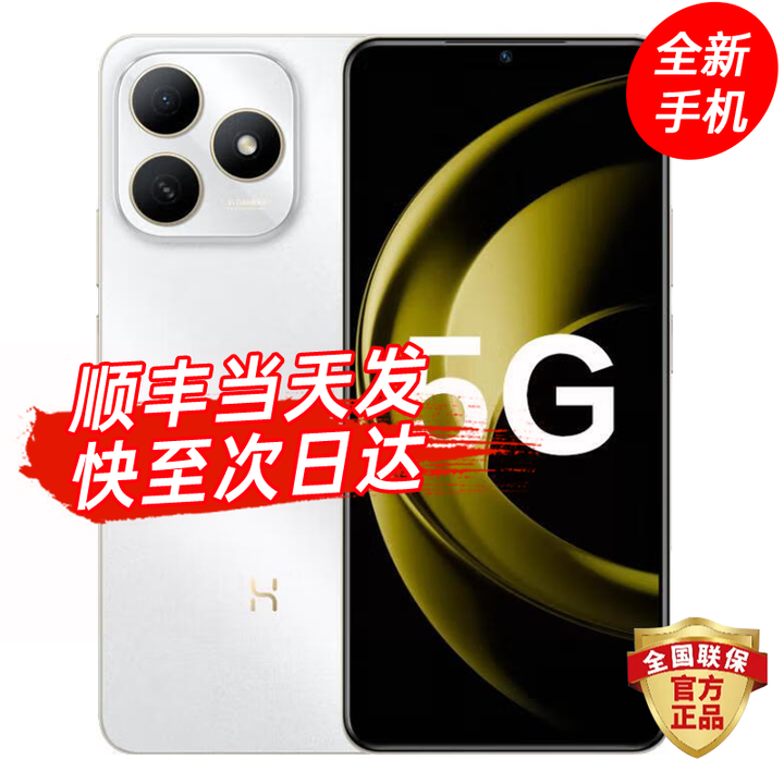 华为智选 5G手机  【24期免息】HI畅享80S 鸿蒙生态系列22.5W快充+5000mAh电池 红外遥控 地震预警 8GB+256GB 珍珠白 24期免息【晒单赠蓝牙耳机】