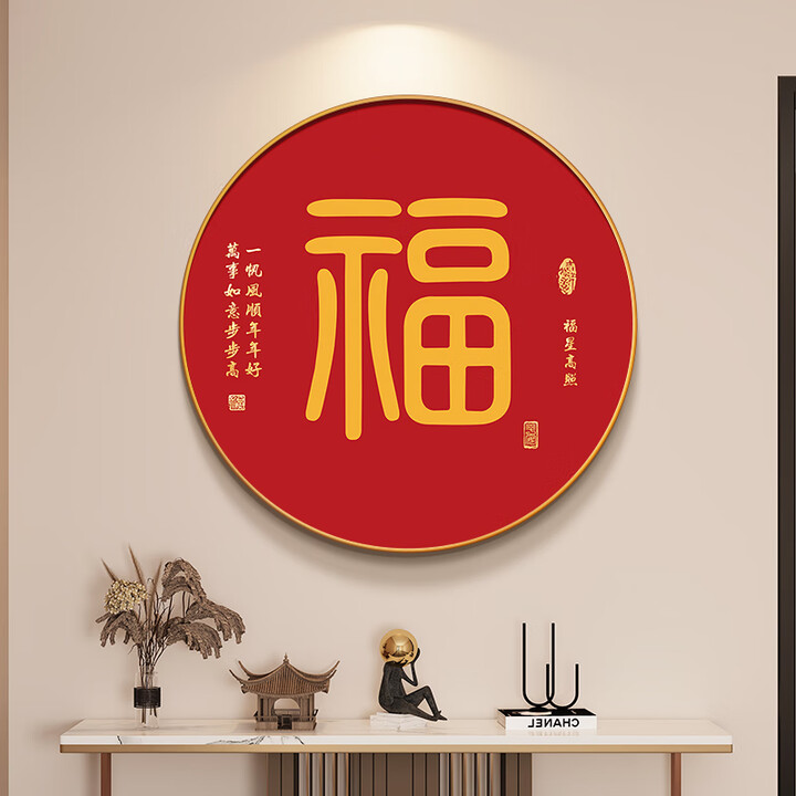 画之楼福字圆形玄关装饰画百福图新中式入户门正对墙挂画高级感餐厅壁画 福满家园I-Y10848 直径60cm 金色框【图片 价格 品牌 报价】-京东