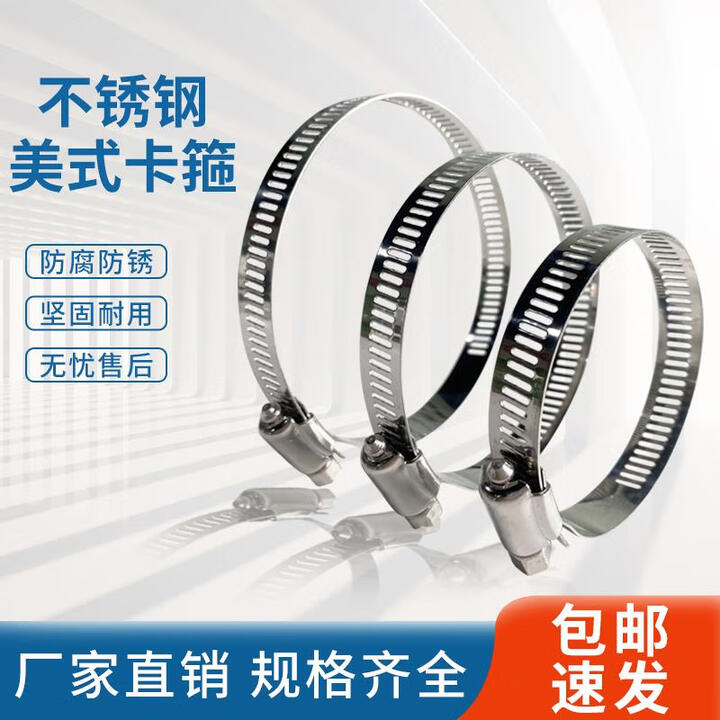 全新大美式不锈钢喉箍强力箍抱箍快装消防卡箍管箍水管夹紧固件卡 全新大美不锈钢卡箍支持定做【图片 价格 品牌 报价】-京东