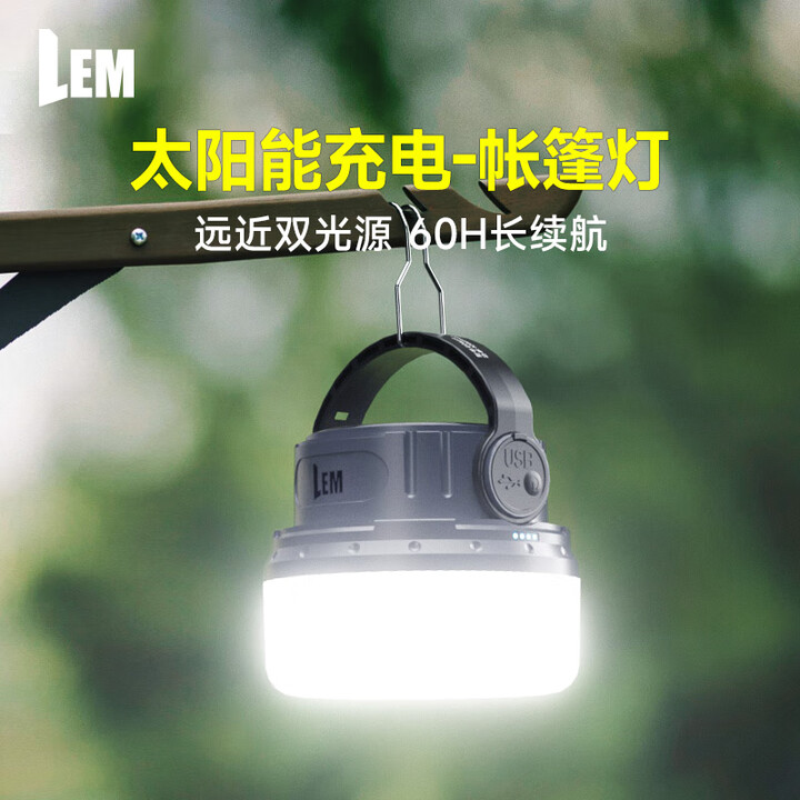 LEM户外露营灯超长续航太阳能便携充电野营帐篷氛围灯挂式照明灯 E06无太阳能标准版/3600毫安/36H