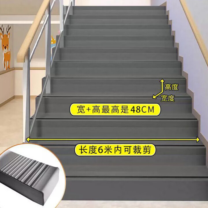 叶余PVC楼梯踏步垫塑胶地板台阶贴楼梯地胶塑胶楼梯踏步防滑条踏步垫 灰色【防滑阻燃】 48cm宽x90cm长【加厚耐磨】【图片 价格 品牌 ...