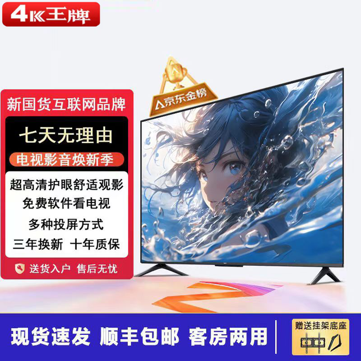 2025新款超高清家用彩电智能网络WiFi智能语音平板防爆电·视机客厅卧室酒店监控显示器一体机 55LED高清护眼网络版(长宽98*56厘米)