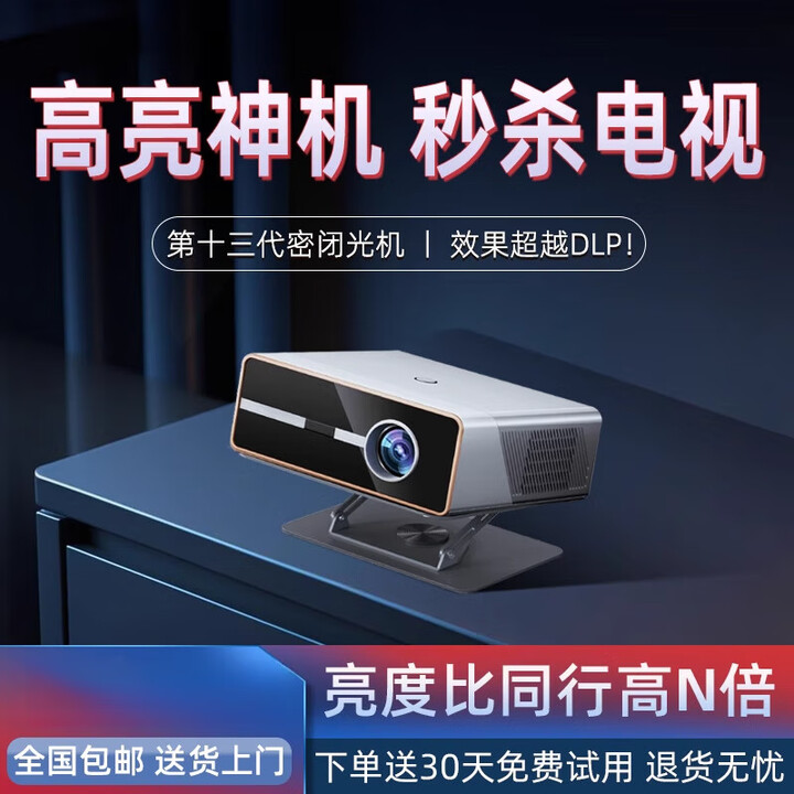 HKMW华为机适用投影仪家用超高清连手机客厅卧室智能家庭影院白天高亮办公用会议室商用一体机激光电视 【基础版】自动校正对焦入幕避障