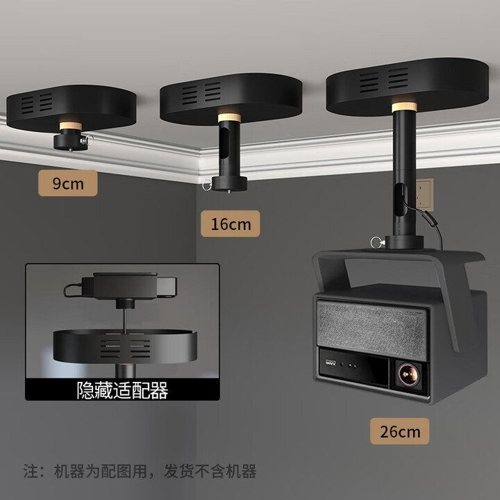 极米适用极米RS20 RS10 H6 H5系列重型投影仪吊架吊装悬挂架当贝海信 吊架PH89-25黑色
