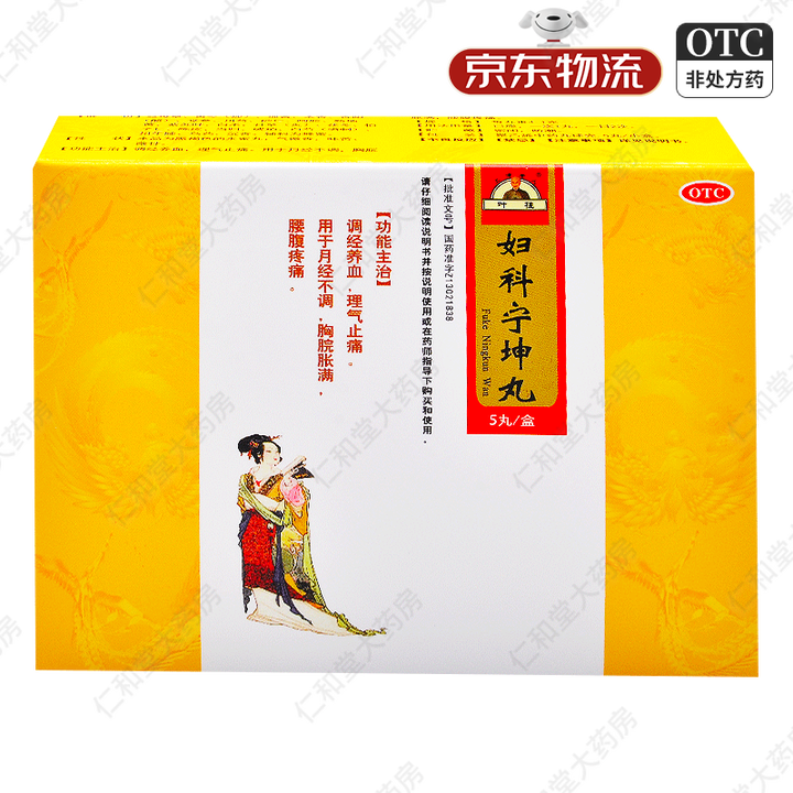 虎雄 妇科宁坤丸 4.1g*5丸 调经养血理气止痛 标准装