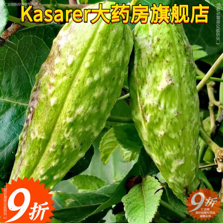 通用萝藦果新鲜果萝藦果实罗摩果野采荚哈喇瓢赖瓜瓢羊角剌猬瓜野羊角瓜瓜瓢 带种成熟果30个【图片 价格 品牌 报价】-京东