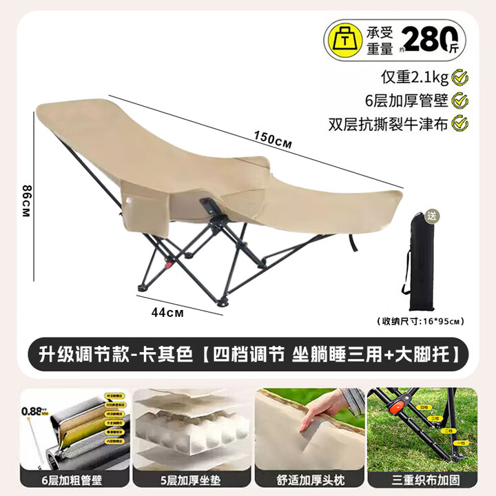 耐博佳月亮椅户外折叠椅露营椅子四档可调节钓鱼凳野餐高背躺椅沙滩椅 四档脚托-坐躺两用-软包坐垫【升级款细沙黄】