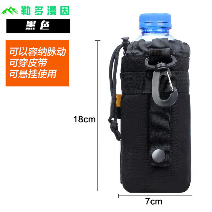 芮帕户外水杯袋运动水壶包杯套600ml穿腰带多功能水杯袋 黑色