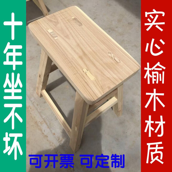 赛乐透实木学生凳子加宽凳榆木凳木头高板凳学校农家乐饭店定做 定制定金联系客服下单【图片 价格 品牌 报价】-京东
