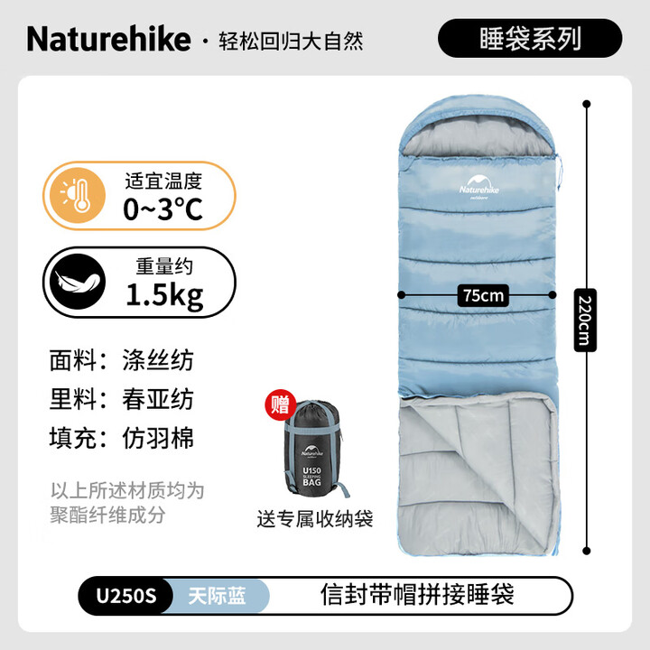 Naturehike挪客睡袋成人户外露营超轻秋冬棉睡袋 办公室内午休加厚防寒被子 羽绒棉-天际蓝U250S+送充气枕
