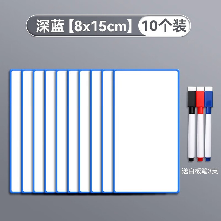【反转FZ-4003B-2b】反转磁性可擦写贴标签白板贴磁力名字贴黑板软磁铁教具货架标识贴板书磁条10个【大号】深蓝+3色白板笔【行情 报价 ...