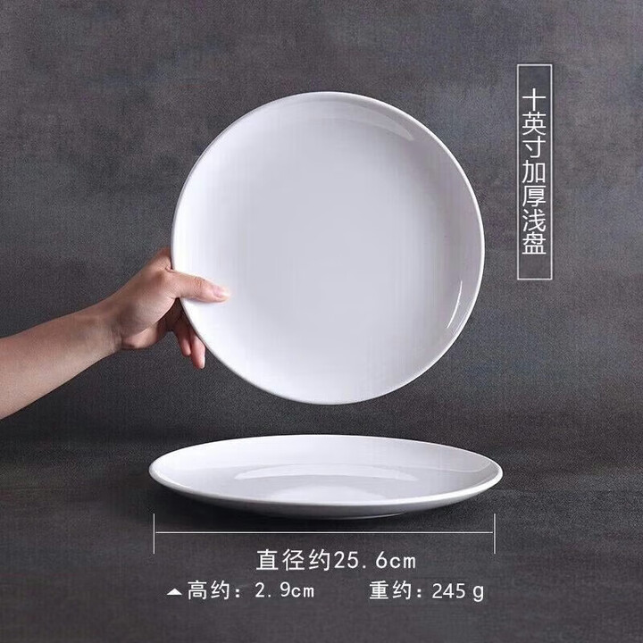 【彩塘智造浅盘10英寸10个】彩塘智造 A5密胺浅盘商用自助餐圆盘菜盘仿瓷餐盘 浅盘10英寸10个【行情 报价 价格 评测】-京东