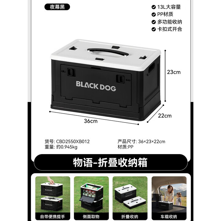 black dog黑狗折叠收纳箱户外露营车载家用整理箱 双开门带提手13L