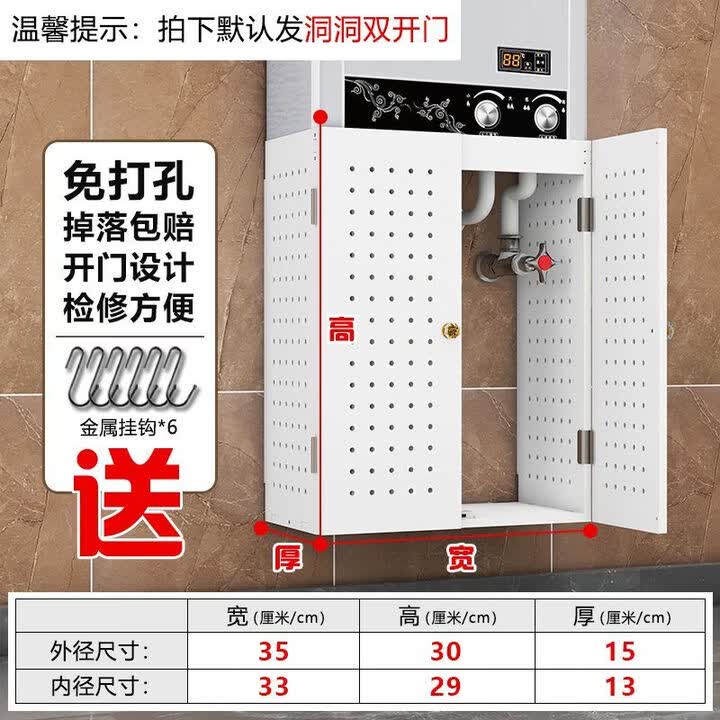 可开门燃气热水器管道遮挡装饰热水器遮挡罩洞洞板壁挂炉遮丑挡板 送6个s挂钩 合页洞洞开门款 外径【宽50高40厚20】【图片 价格 品牌 报价】 京东 