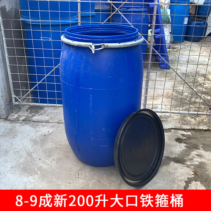 加厚二手200升塑料桶120L法兰桶柴油桶旧化工桶废液桶工业大胶桶 200升9成新单环桶 (顶部开口)【未清洗】【图片 价格 品牌 报价】-京东