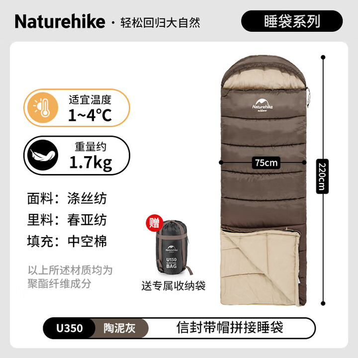 Naturehike挪客睡袋成人户外露营超轻秋冬棉睡袋 办公室内午休加厚防寒被子 中空棉-陶泥灰U350+送充气枕