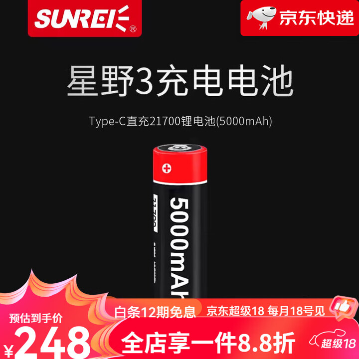 山力士星野3营地灯TypeC充电5000mAh大容量 21700锂电池