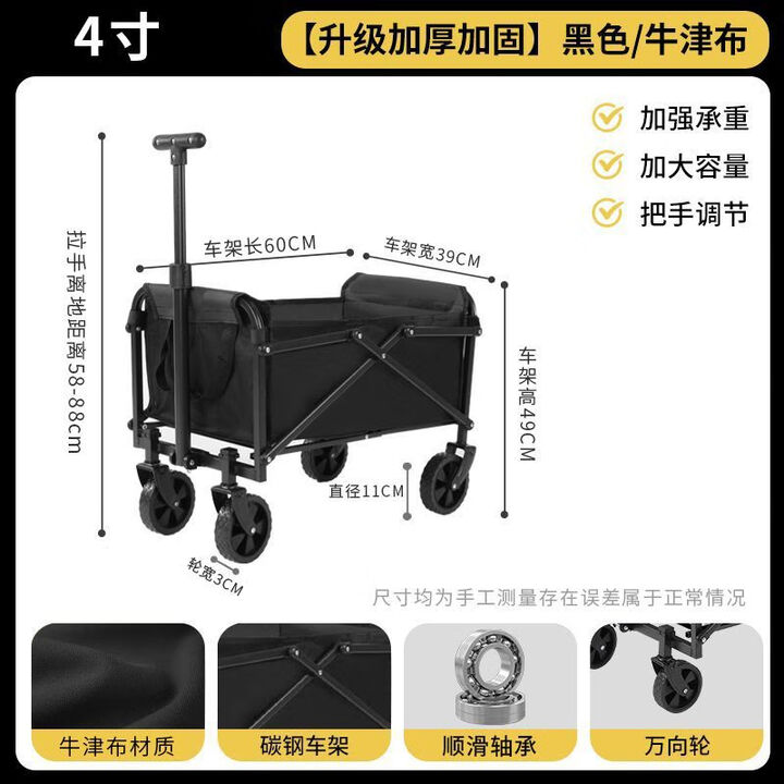 大容量户外露营小推车摆摊折叠小推车户外摆摊车折叠车学习手写板 经典雅黑大容量装载耐用万 36折叠椅可折叠黑色