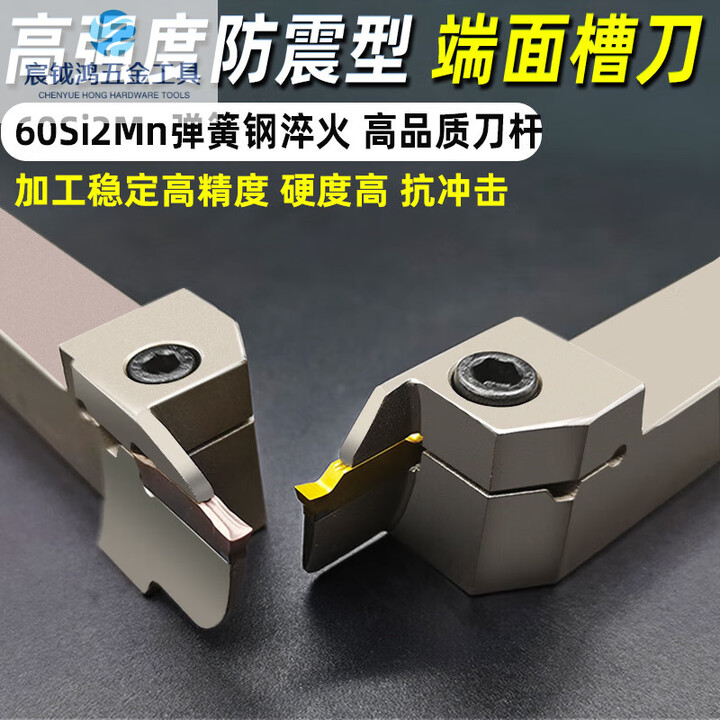 FHJQB端面切槽刀杆 槽刀刀杆 切深槽刀 数控外圆平面切槽刀弹簧钢MGAHR 加长切深的往下翻【图片 价格 品牌 报价】-京东