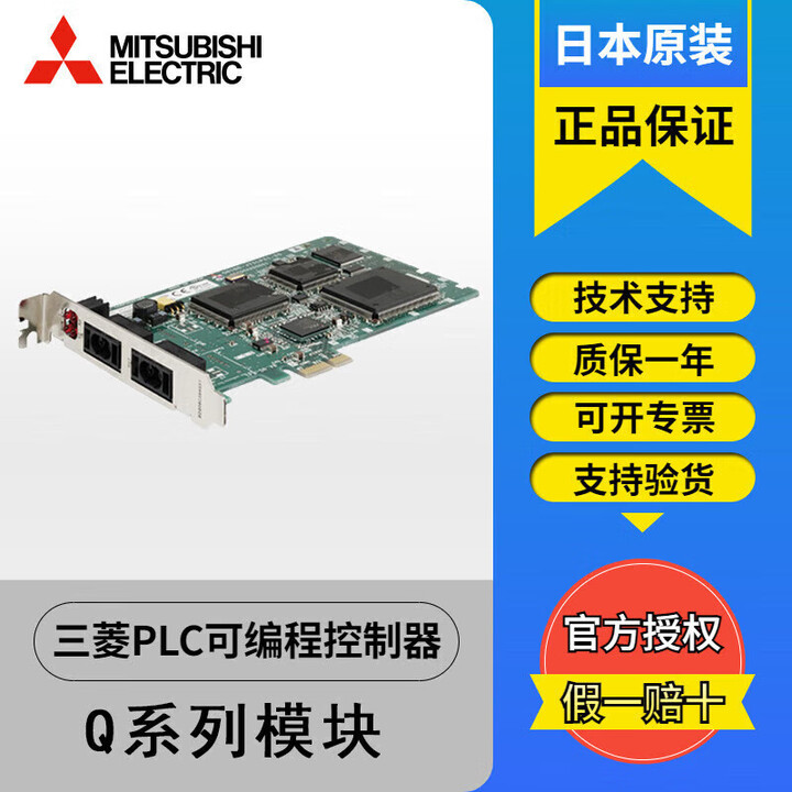 Jx811bt Module 三菱(MITSUBISHI)通讯模块Q81BD-J71GF11-T2 Q81BD-J71GP21-SX Q81BD-J71GP21S ...