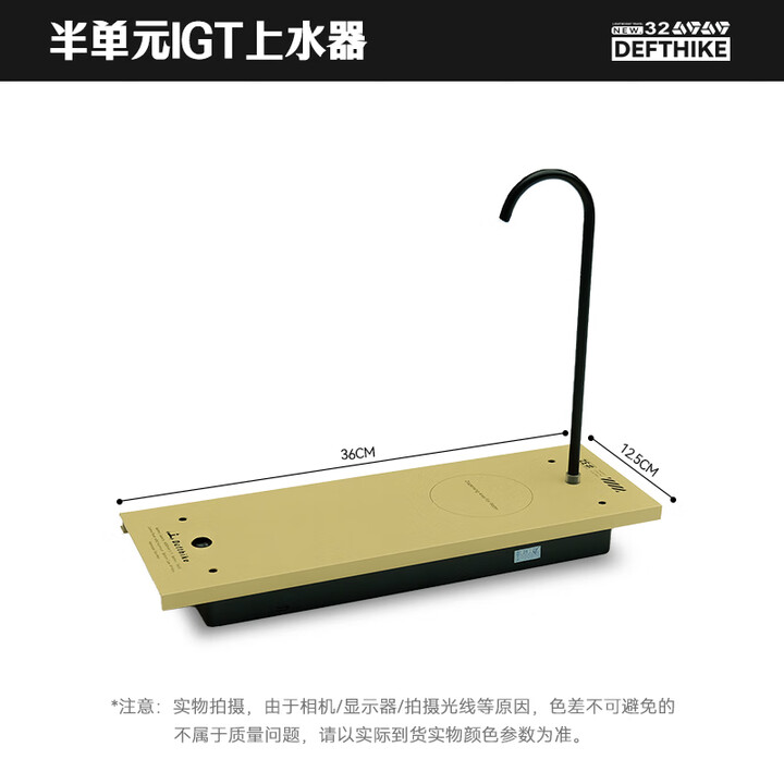 迪飞客/Defthike户外露营野餐IGT桌面配件充电超长续航铝合金茶桌上水器 黄色