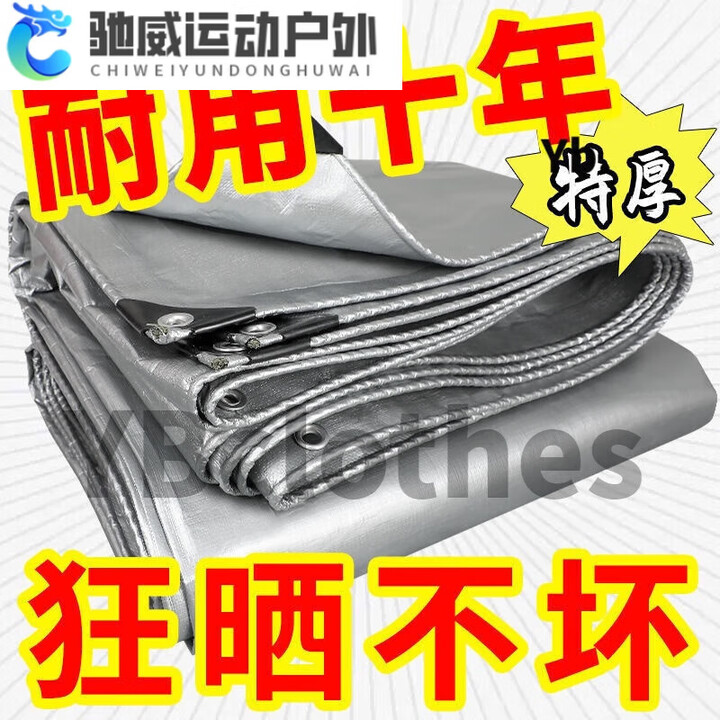 ZKHE帐篷防雨外罩防水布防雨防晒加厚篷布帆布三轮车雨棚布防水雨布防 银灰色 耐用 加厚加密 1.0宽乘1长 遮阳防水