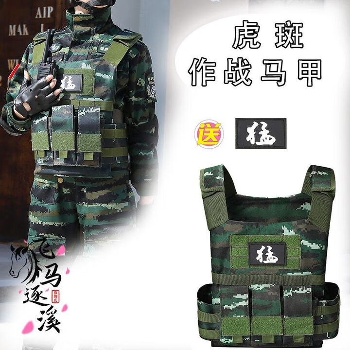 溪山韵水儿童防弹衣迷彩战术背心三级甲虎斑装备透气6094防刺服 虎斑马甲【】 小号【可调节40-50厘米】