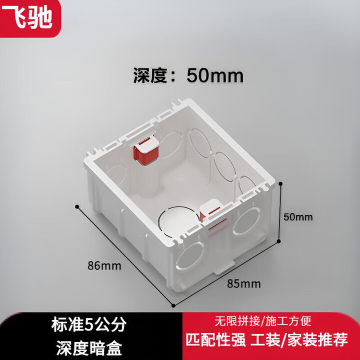86底盒线盒开关盒接线盒86型通用暗装插座盒预埋电线盒八六暗盒 白色86型暗盒【10只装】【图片 价格 品牌 报价】-京东