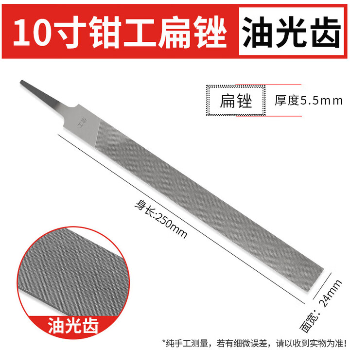 信工锉刀钢锉扁平挫刀大板锉粗中细齿木工搓磨铁矬子金属打磨工具 无柄10寸油光锉【图片 价格 品牌 报价】-京东