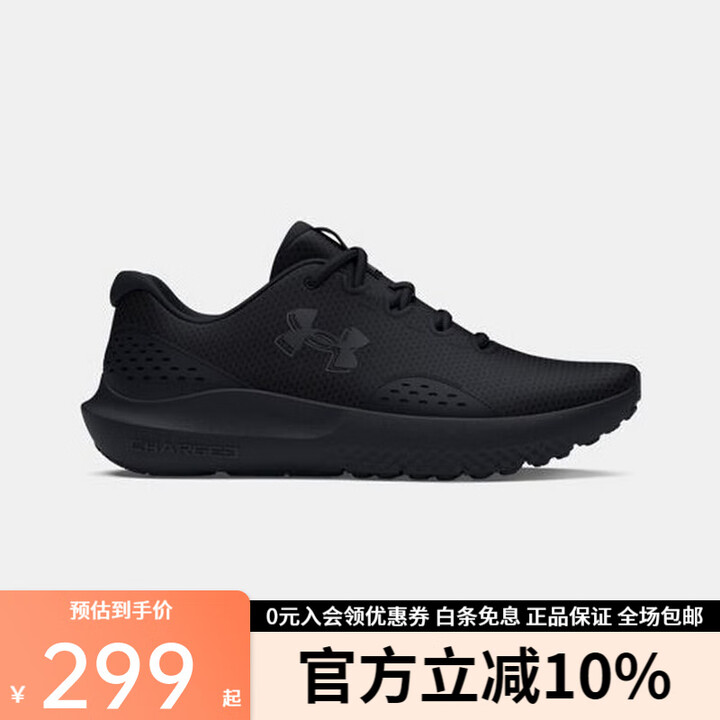 安德玛（Under Armour）男女新款户外透气轻便缓震舒...