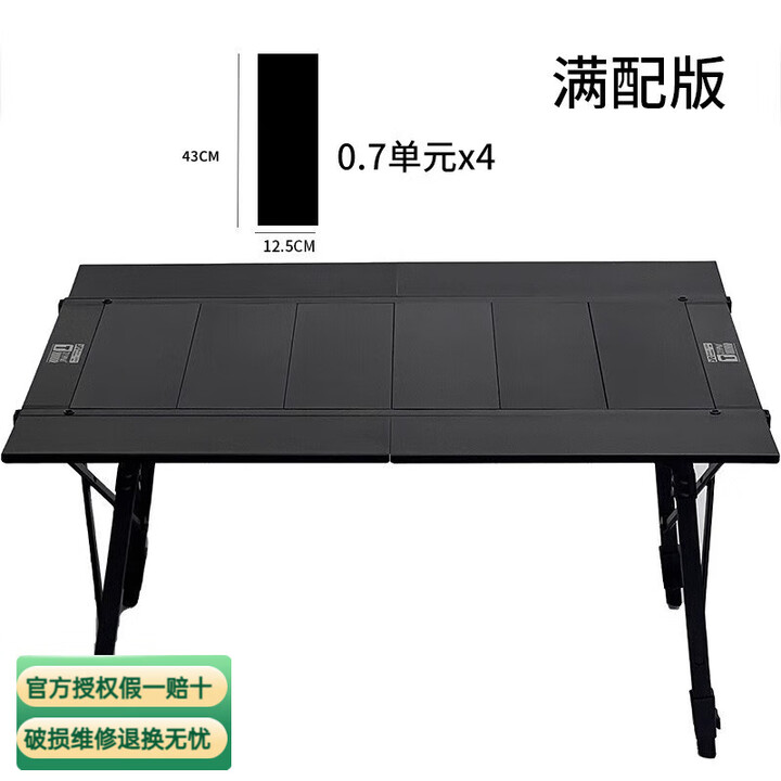 踏觅升级款三单元户外魔术大师桌IGT桌多功能拼接露营折叠铝合金桌 满配版【黑色】单桌