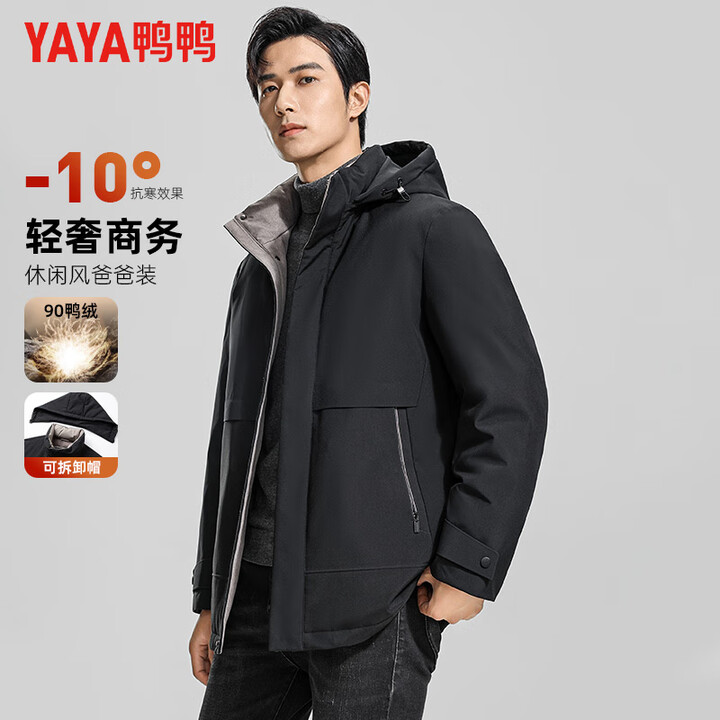 鸭鸭（YAYA）羽绒服男厚款短款连帽高蓬松中青年保暖冬季新款...