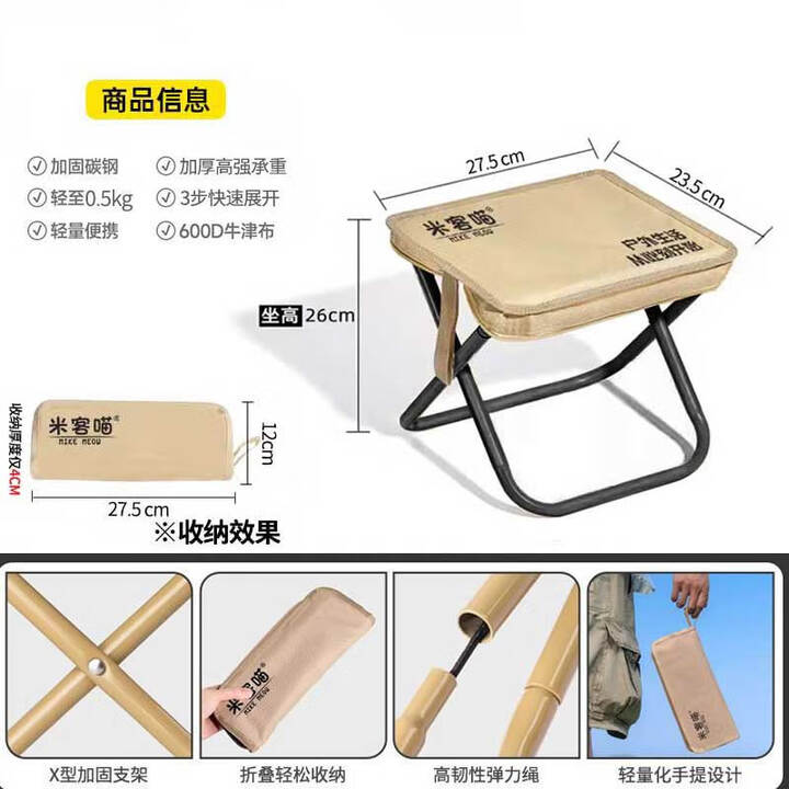 米客喵户外折叠椅露营椅子小马扎折叠凳子美术写生椅便携式超轻钓鱼板凳 【大号】折叠笔袋小凳子-卡其色