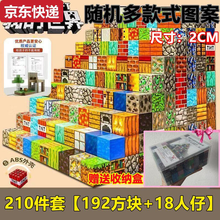 盒装磁力宝_磁力宝怎么利用（磁力盒子怎么使用）