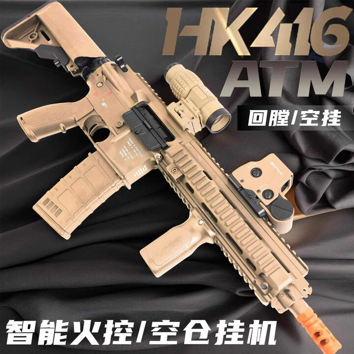 新批次atm416火控拟真后坐力回膛空挂预供hk司俊电动连发玩具 atm标配