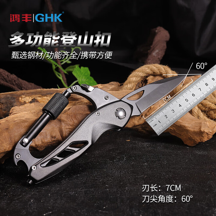 鸿丰鸿丰热销款多功能登山工具EDC户外D型挂钩铝柄多用途登山扣折刀 黑色
