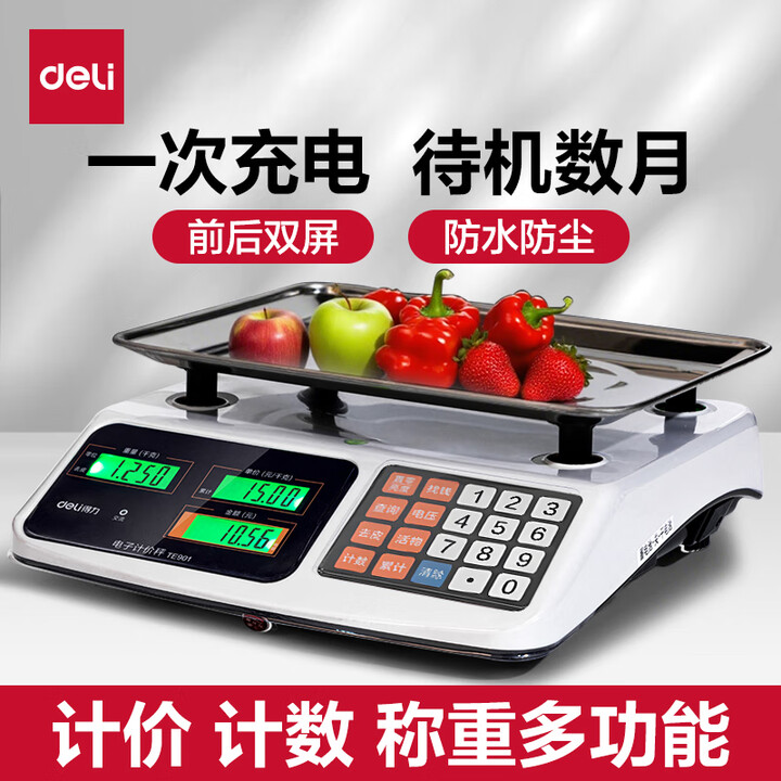 得力(deli)称卖菜电子秤商用摆摊台秤克秤厨房秤高精度落地秤电子称菜食物卖菜场家用食品称重公斤计价秤 【升级款超大按键】30kg液晶凹盘 聚 ...